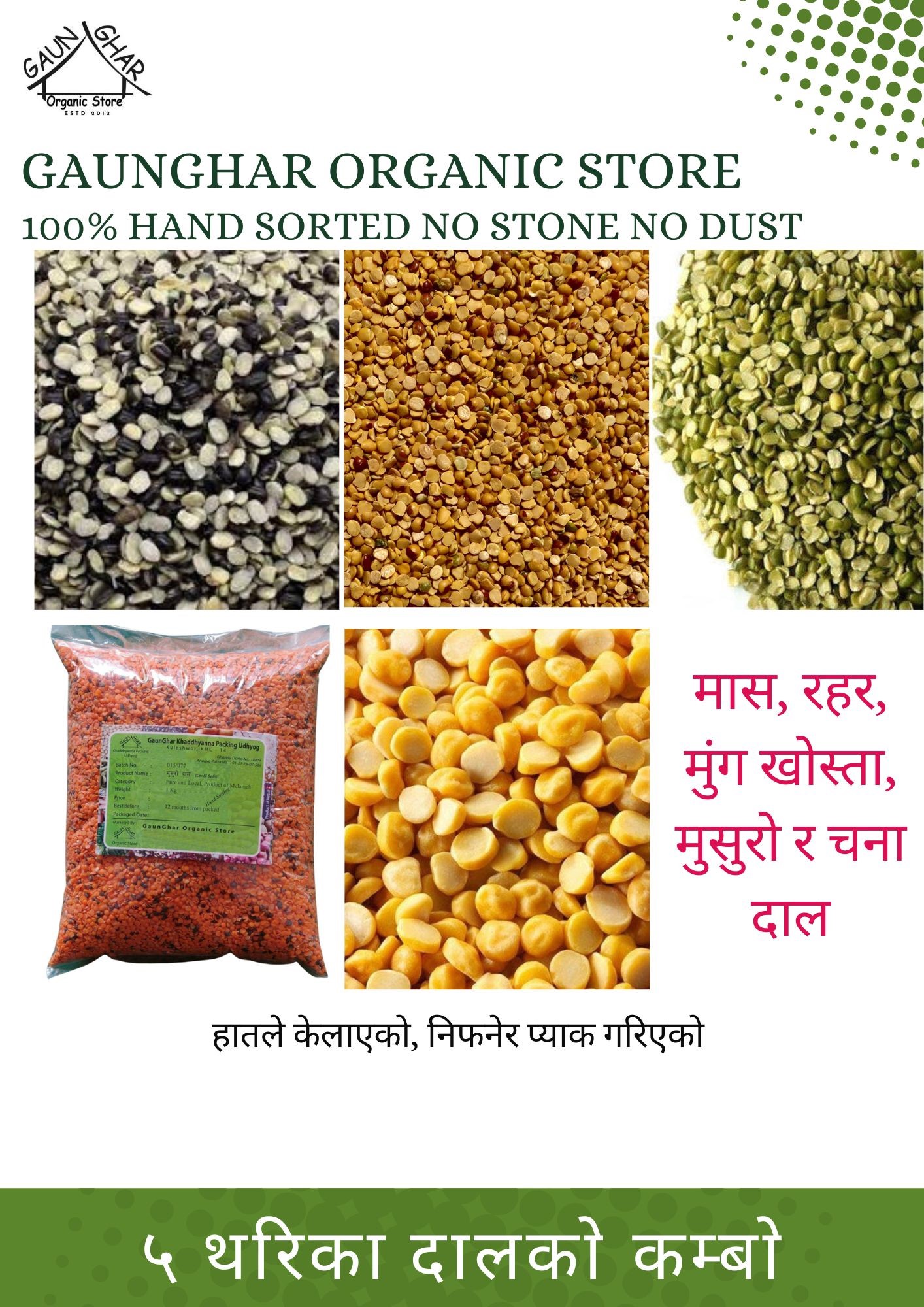 Five Combo Daal (Rahar Mung Khosta Maas Musuro Chana) 2.5 Kg